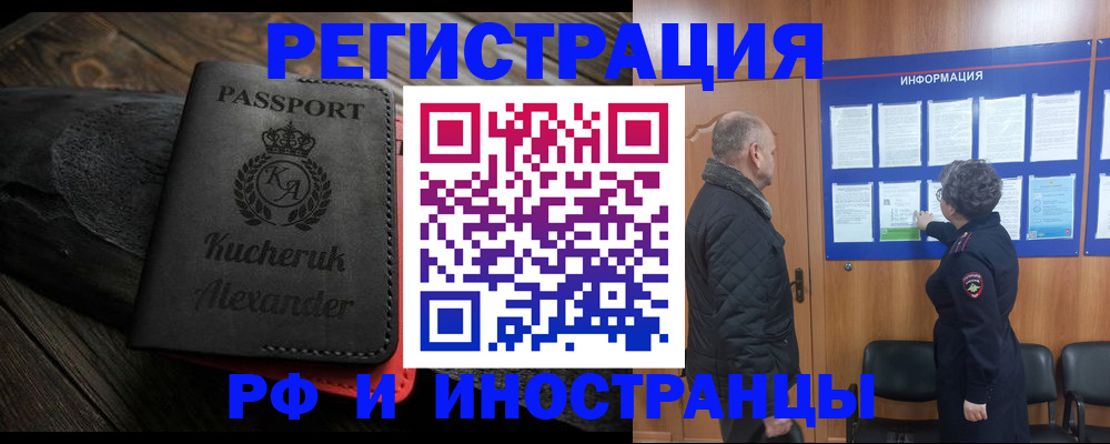 прописка для кредита в Грозном