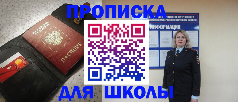 регистрация для дет. сада в Грозном