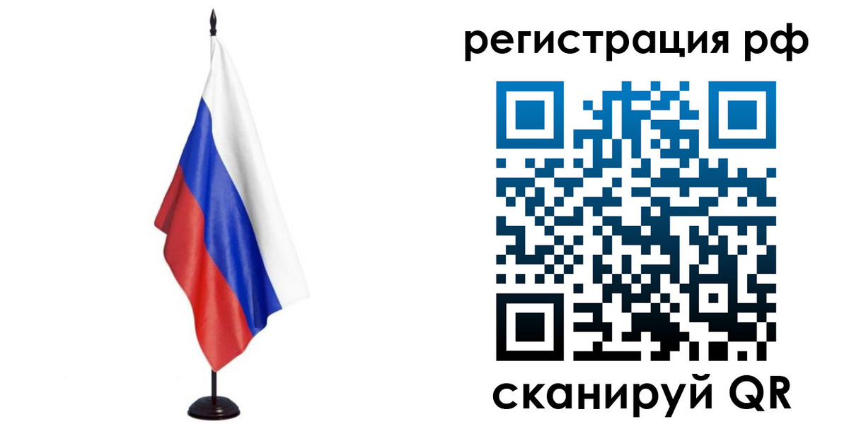прописка законно в Грозном