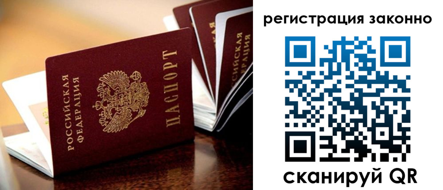 временная регистрация для всех в Грозном