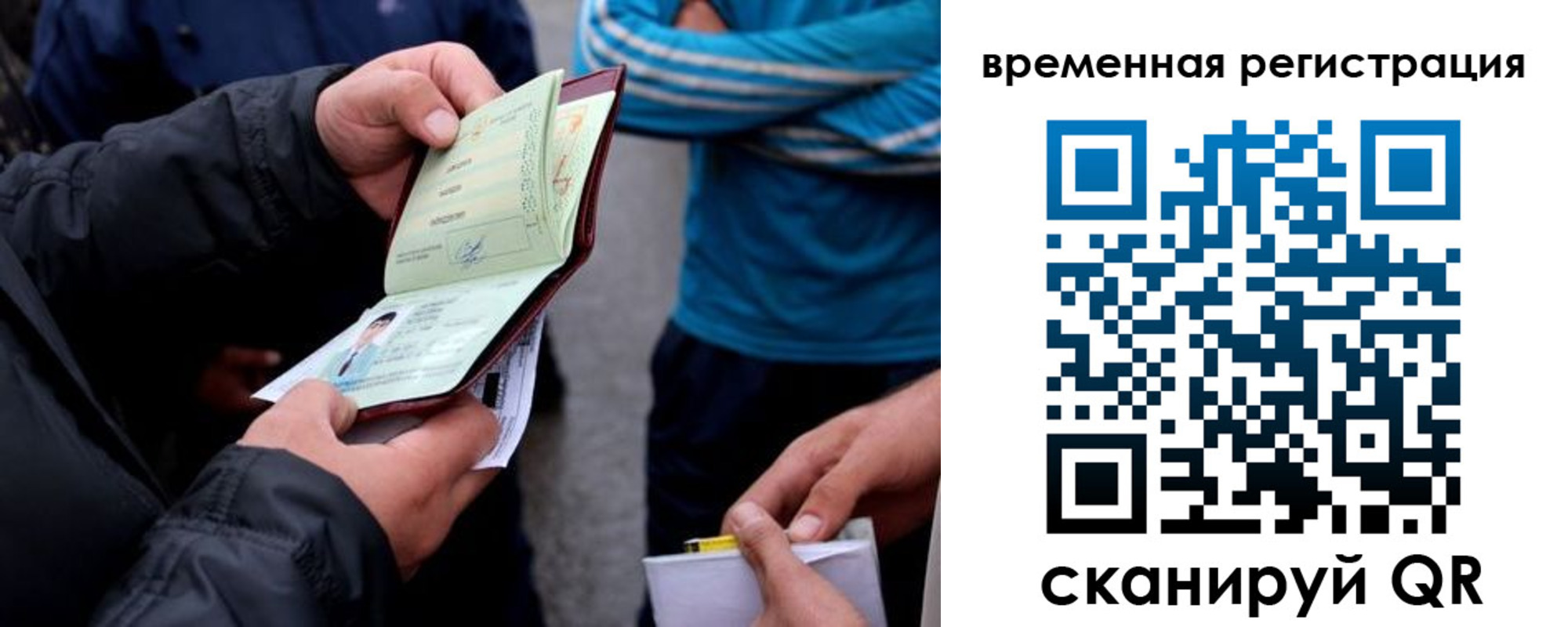 временная регистрация для школы в Грозном