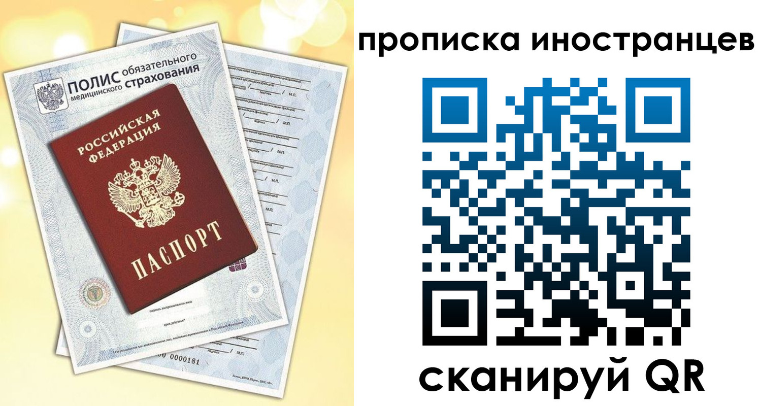 временная регистрация купить в Грозном
