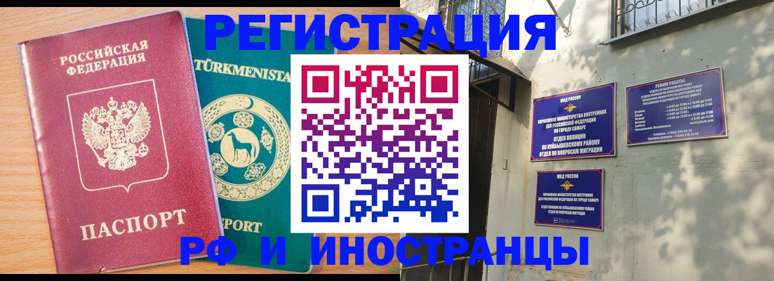 временная регистрация для школы в Грозном