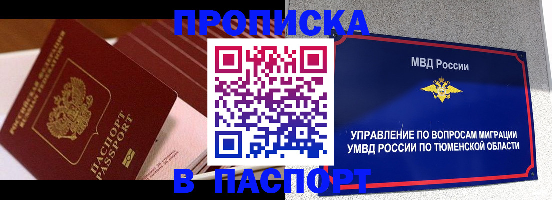 временная регистрация адрес в Грозном