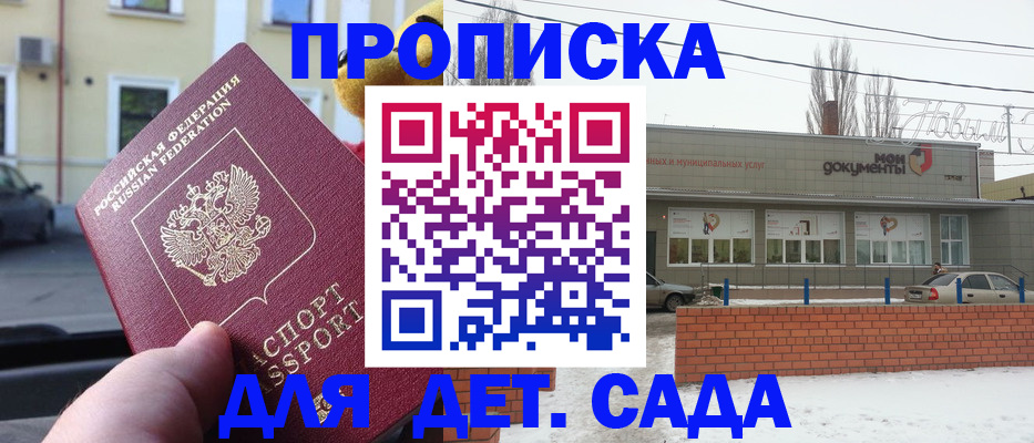 прописка от собственника в Грозном