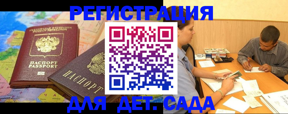 временная регистрация для всех в Грозном