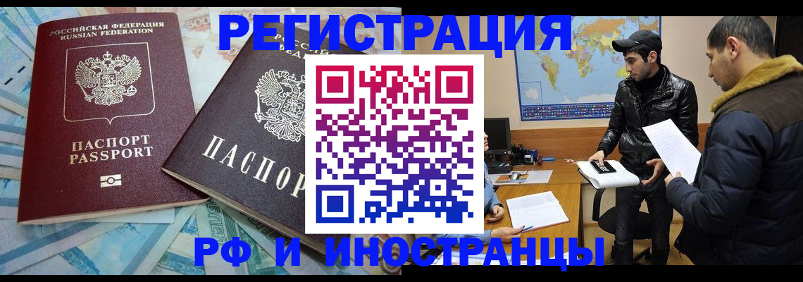 прописка для кредита в Грозном
