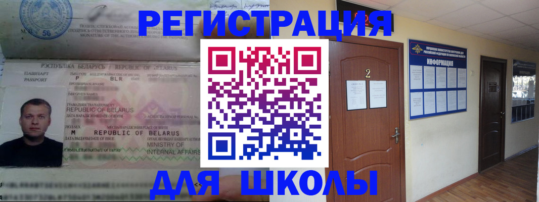 временная регистрация надежно в Грозном
