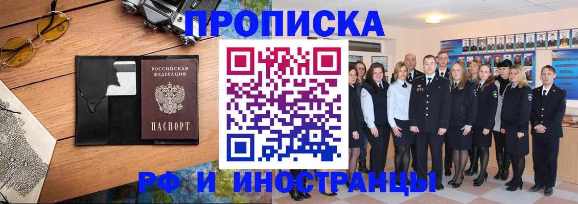 прописка в Грозном