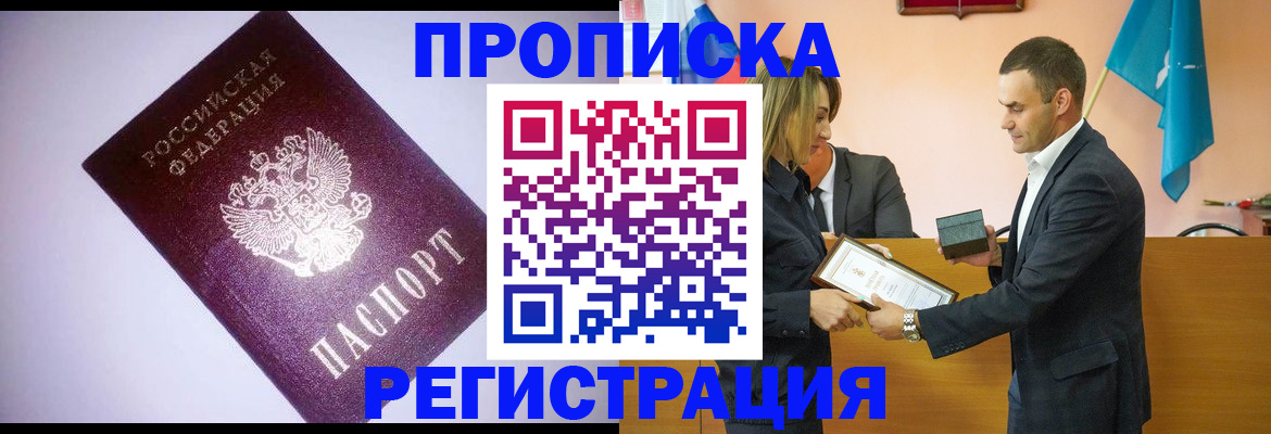 временная регистрация гарантия в Грозном